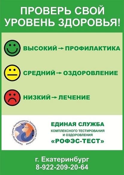 ROFES/MONICOR-РОФЭС/МОНИКОР-Консультант АРГО